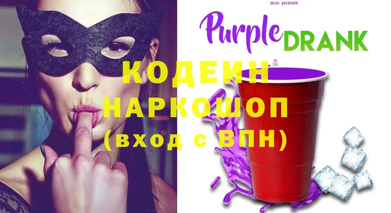 Codein напиток Lean (лин) Зубцов