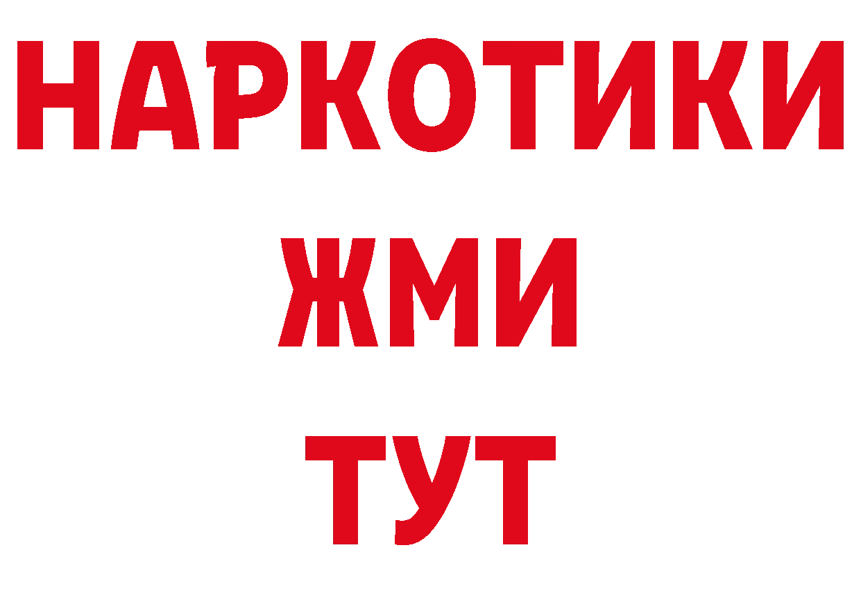 Магазины продажи наркотиков сайты даркнета официальный сайт Зубцов